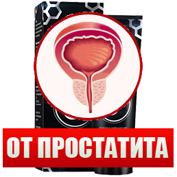 Urotrin pastile, tratament prostatita – pareri, pret, prospect, forum